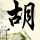 远嫁女子在派出所痛哭 民警拥抱安慰